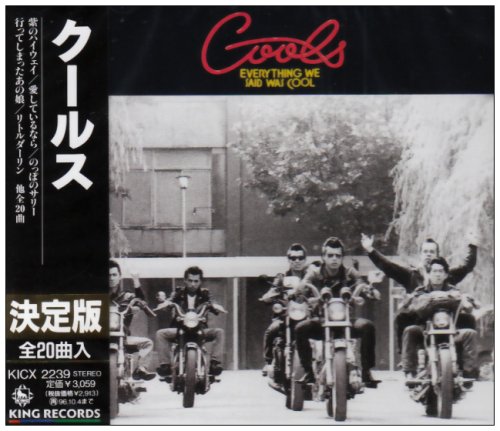 決定版!クールス | THE COOLS | オリコンニュース（ORICON NEWS）